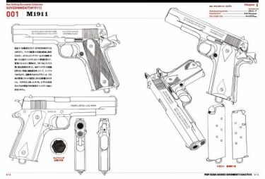 機動警察パトレイバー」の劇場版原画や人気アニメのメカデザイン担当の著者が拳銃 “ガバメント”を徹底解説。『ハンドガン作画設定資料集 』